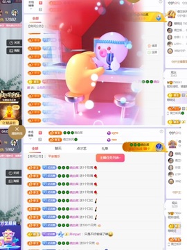 读书去了，有亿点忙主播照片