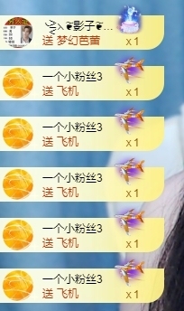 冰凌明天见～主播照片
