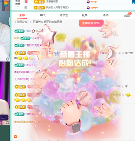青青恭贺官人荣升了主播照片