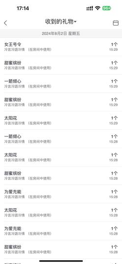 寶💓想吃肉主播照片