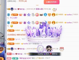 洁儿宝宝~主播照片