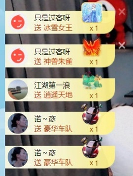 大亮子21号生日主播照片