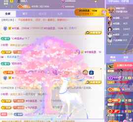 ◐惠主，2388◑主播照片