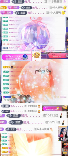 ✦蓝蓝✦休息主播照片