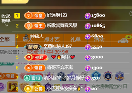 ♚~小巴豆~贪财好色主播照片