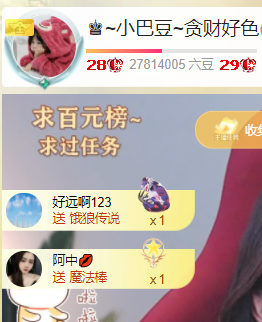♚~小巴豆~贪财好色的图片