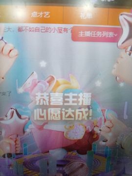 丑小鸭🌈万人迷眼睛主播照片