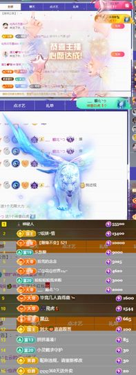🦄嘿嘿主播照片