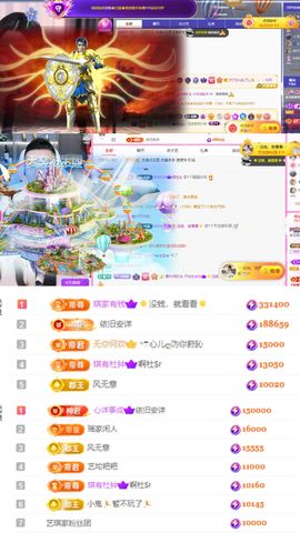 ♚艺琪♚充值代理休主播照片