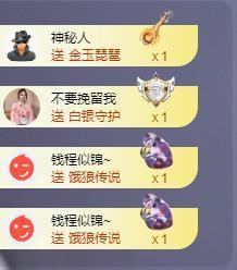 苏苏恭喜我夜行哥帝尊主播照片
