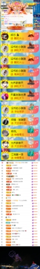 陈慧慧🥕早9晚8主播照片