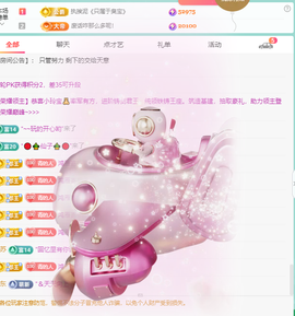 青青恭贺官人荣升了主播照片