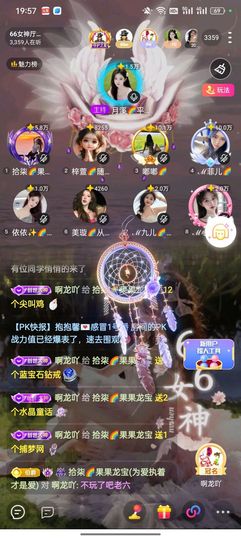 拾柒🌈果果爱阿龙吖主播照片
