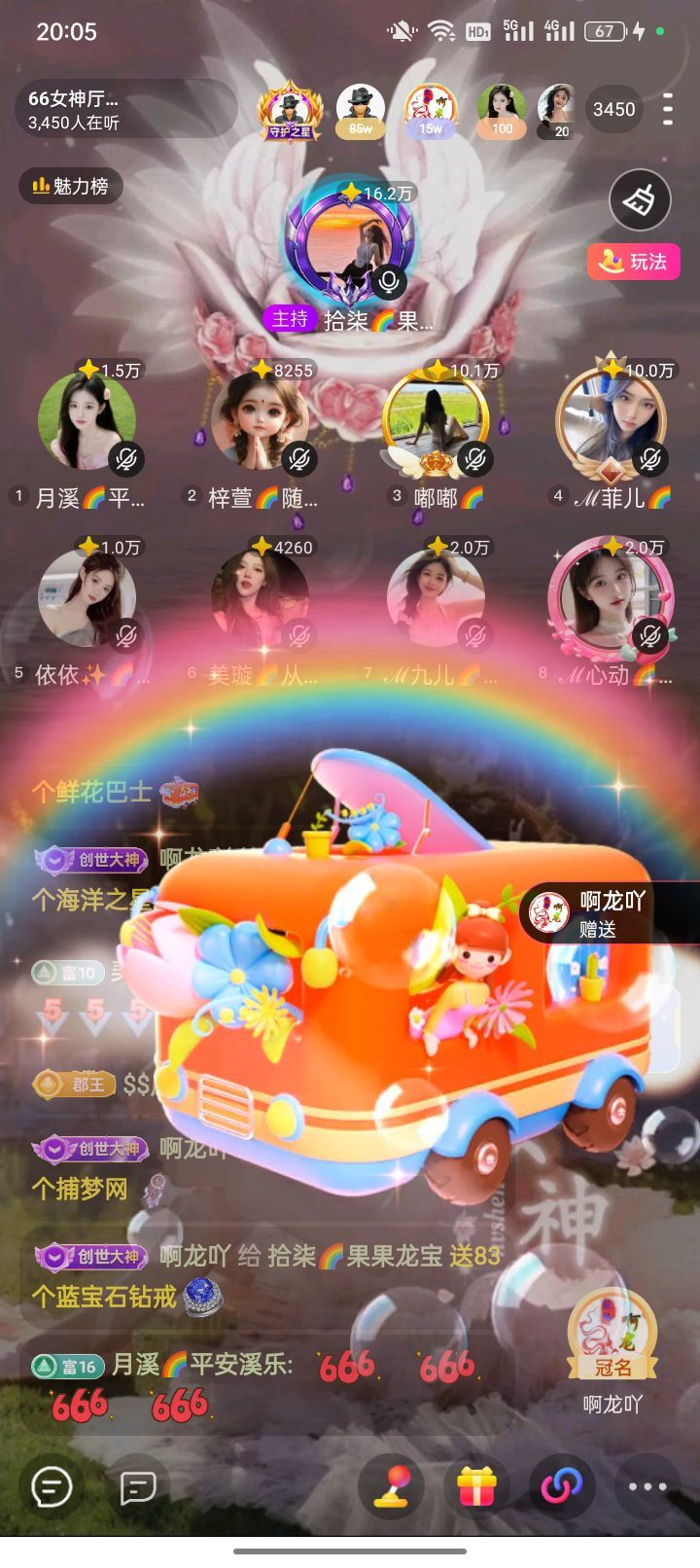 拾柒🌈果果爱阿龙吖的图片