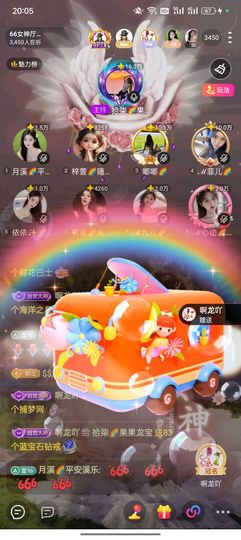 拾柒🌈果果爱阿龙吖主播照片