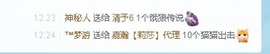 6清予主播照片