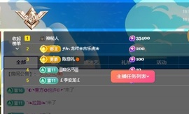 洁儿宝宝~主播照片
