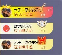 苏苏恭喜我夜行哥帝尊主播照片