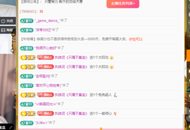 青青恭贺官人荣升了主播照片