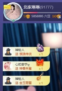 没什么好名字。主播照片