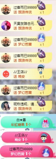 小雅兮手机不定时开播主播照片