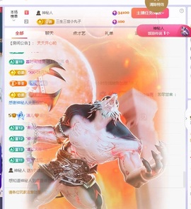 洁儿宝宝~主播照片