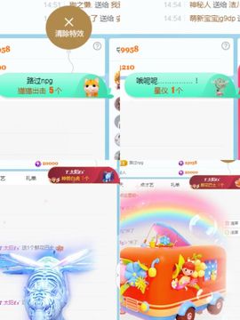 阳阳💕今晚见主播照片