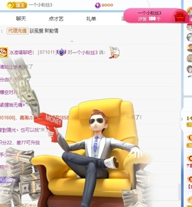 冰凌明天见～主播照片