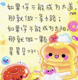 一心身体不适休的图片