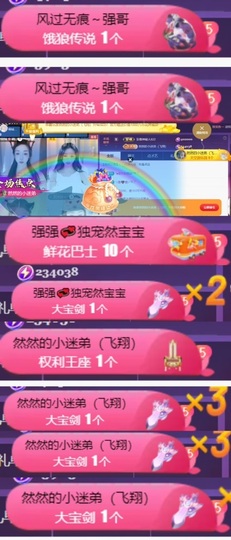 然然然然然然.主播照片