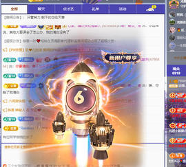 青青恭贺官人荣升了主播照片