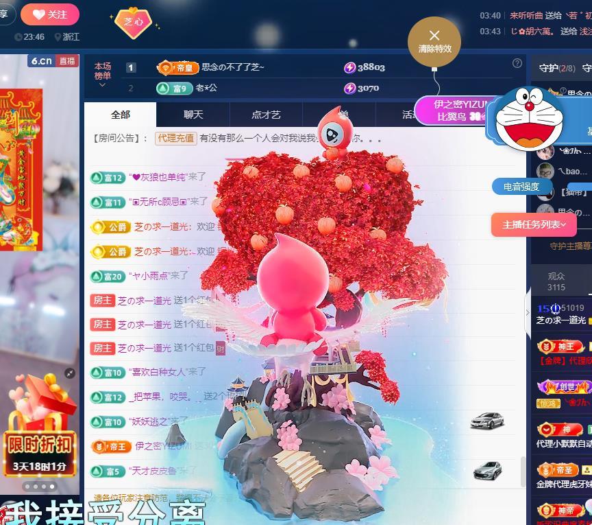 依芝の早上播的图片