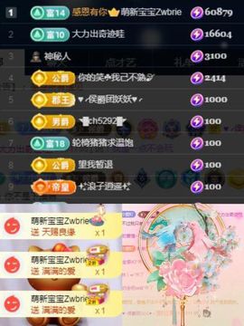 何芯დ播会主播照片
