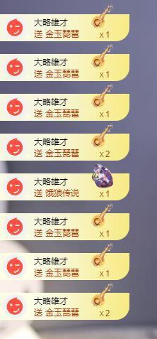 苏苏恭喜我夜行哥帝尊主播照片