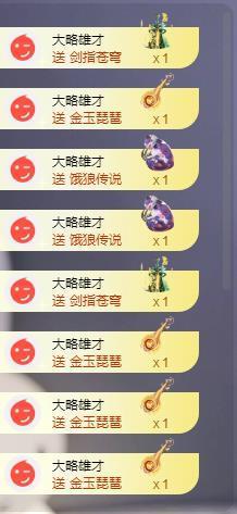 苏苏恭喜我夜行哥帝尊主播照片