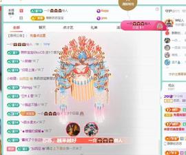 苏苏恭喜我夜行哥帝尊主播照片