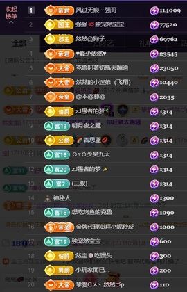 然然然然然然.主播照片