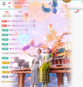 青青恭贺官人荣升了主播照片