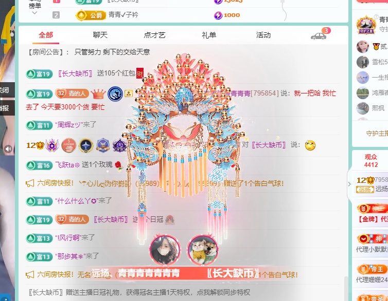 青青恭贺官人荣升了的图片
