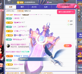 🎶柒歌贺彩旗帝君主播照片