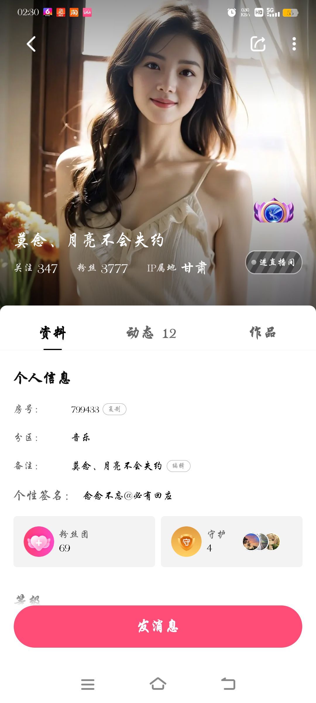 小太爺い你輕點主播圖片