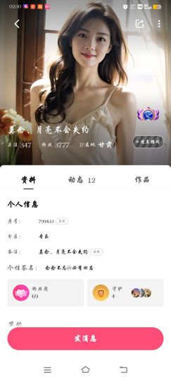 小💋太💋爺主播照片