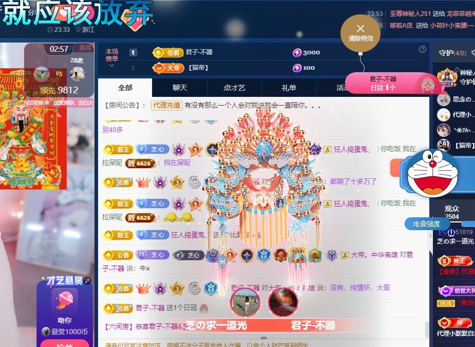 依芝の早上播的图片