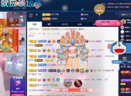 依芝の求百元榜的图片