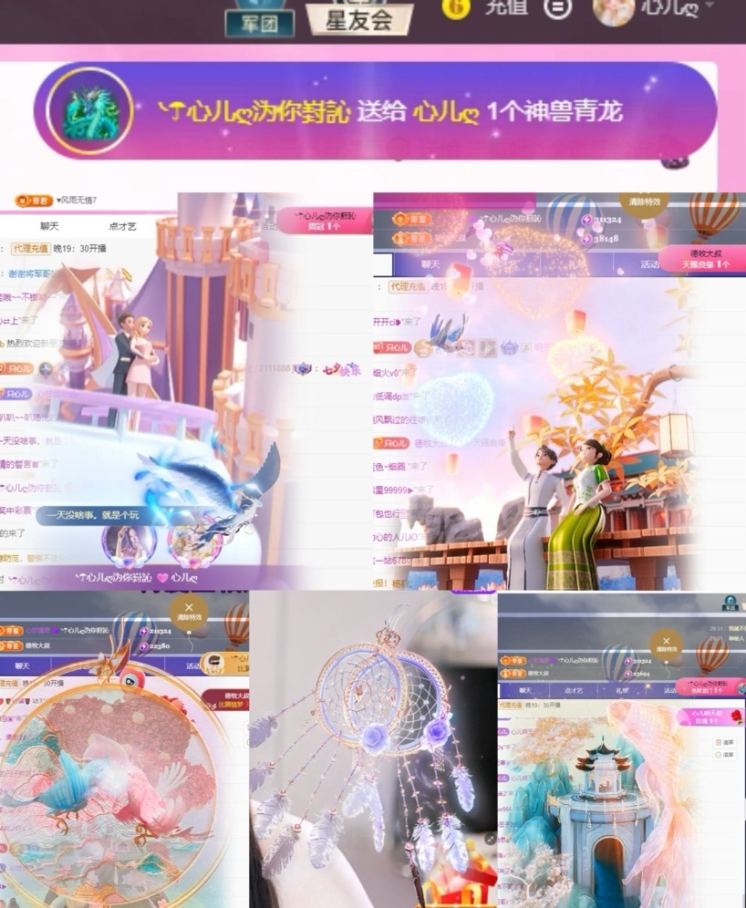 心儿ღ病休直播待定的图片