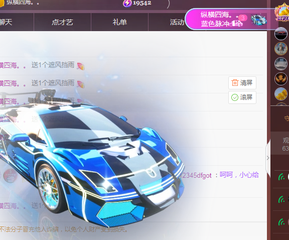 ╭☞呆呆的图片