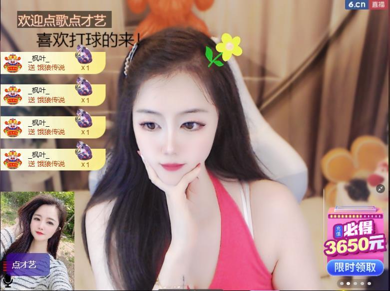 叶漫漫~5月好运！的图片