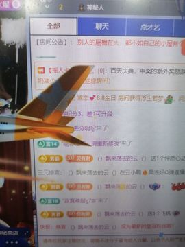 丑小鸭🌈万人迷眼睛主播照片