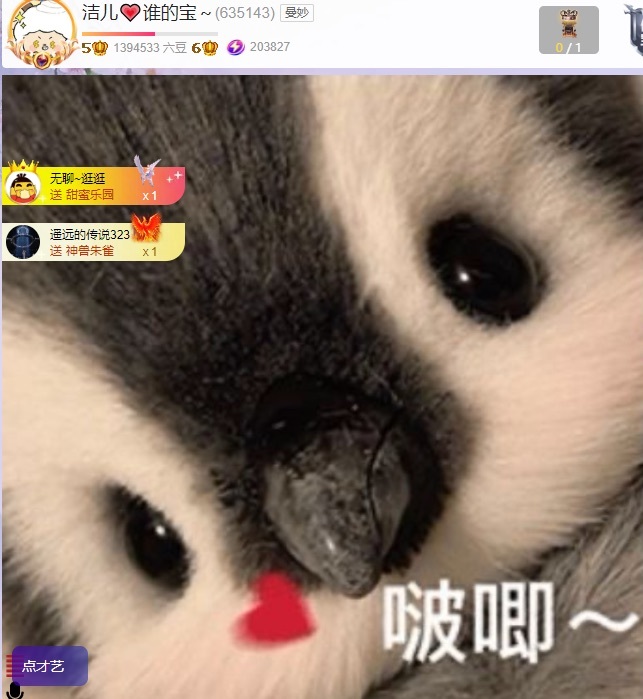 洁儿宝宝💗的图片