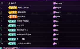 晴丫！求个百元榜主播照片